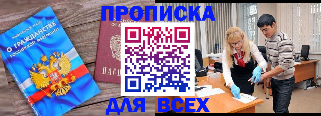 прописка паспорт в Судогде