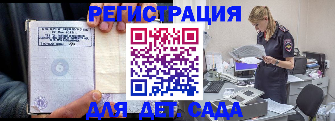 временная регистрация поиск в Судогде