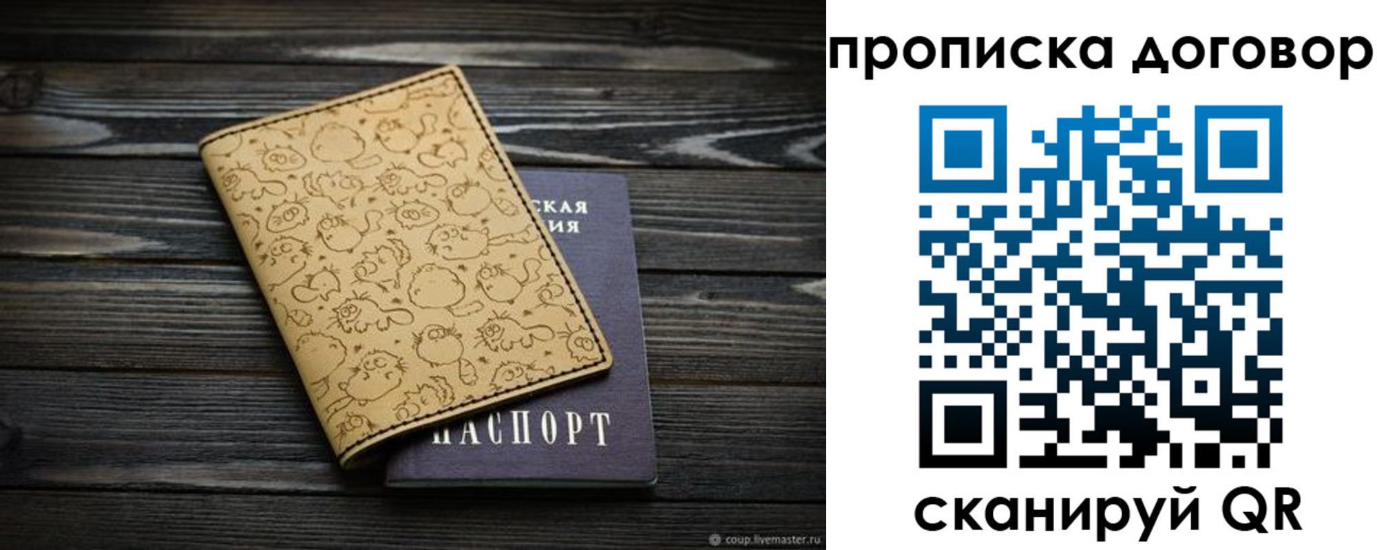временная регистрация поиск в Судогде
