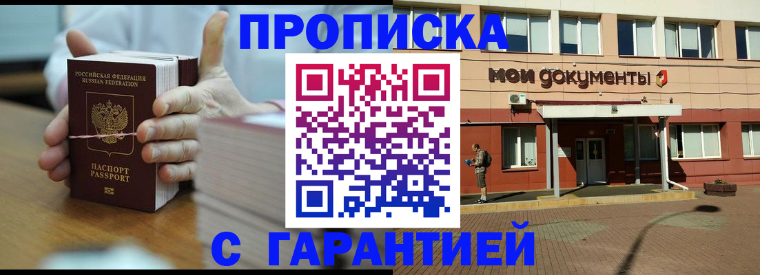 временная регистрация для всех в Судогде