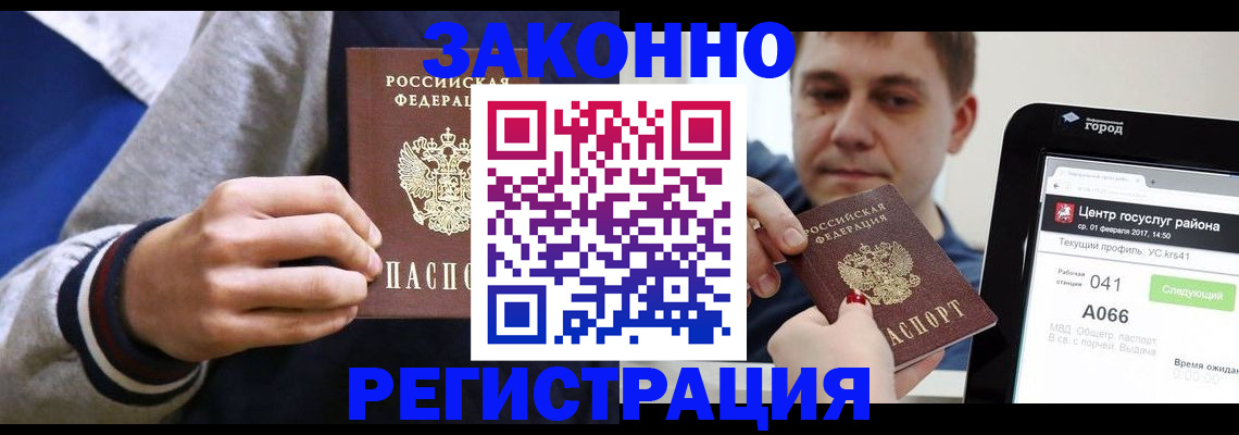 купить прописку в Судогде