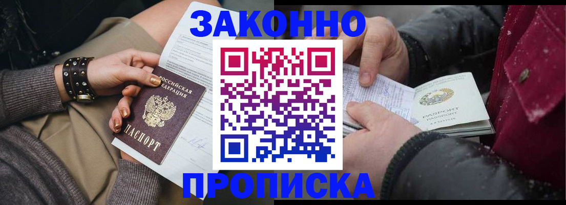 прописка регистрация в Судогде