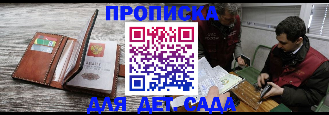 регистрация для школы в Судогде