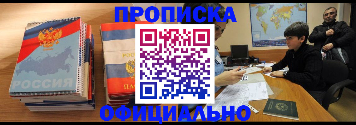 прописка в Судогде